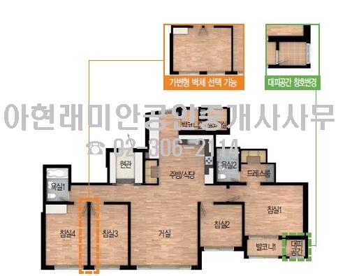 내집마련공인중개사사무소 이미지