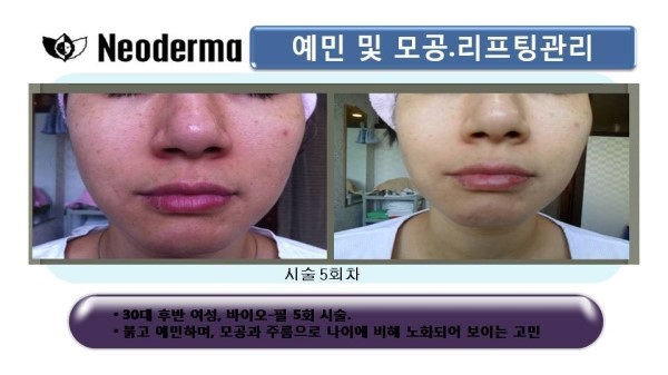 제이스킨앤바디(J스킨앤바디) 이미지