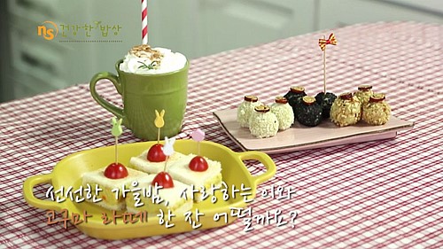 건강한 밥상 이미지