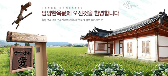 한옥애 이미지