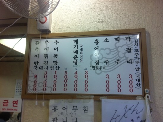 벌교추어탕 이미지
