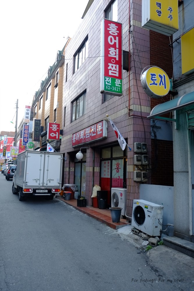 홍어회전문 이미지