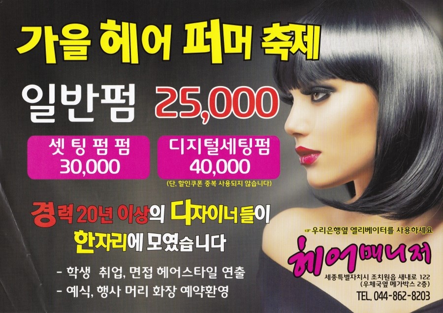 헤어매니저 이미지