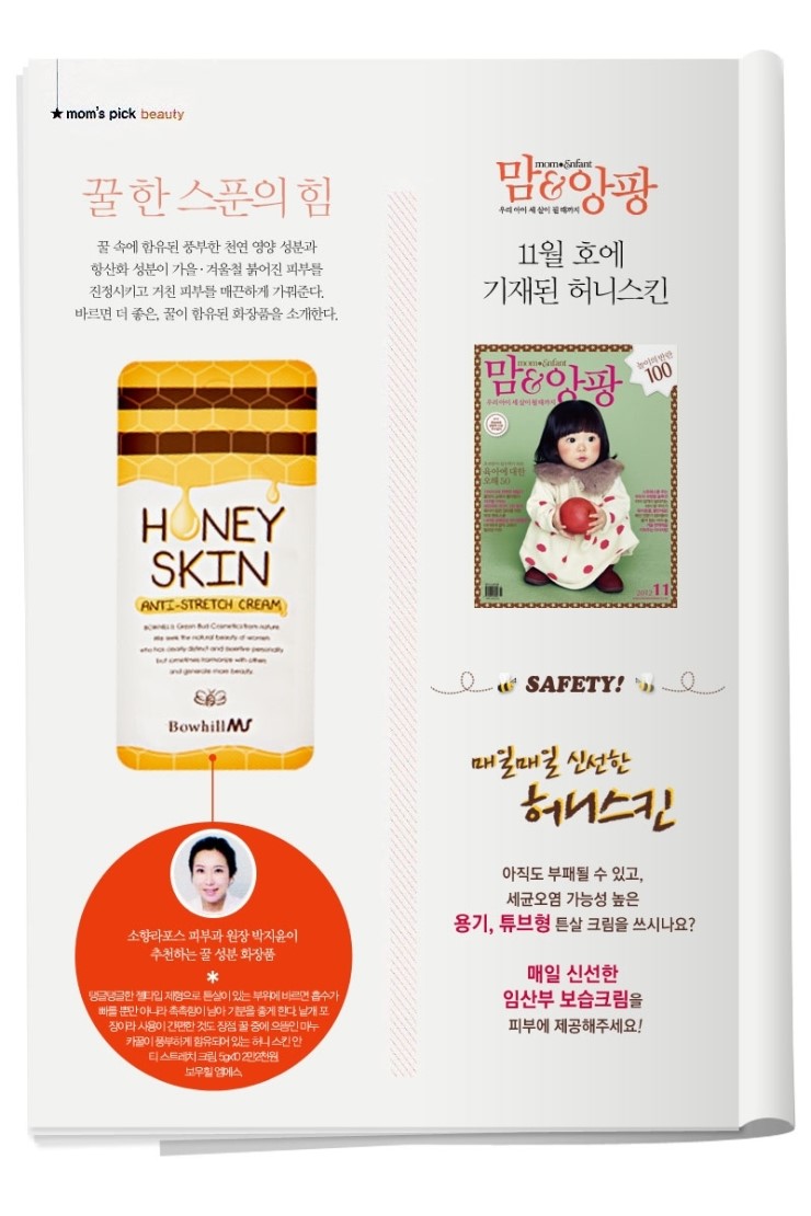 허니스킨 이미지