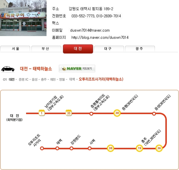 태백하늘소 이미지