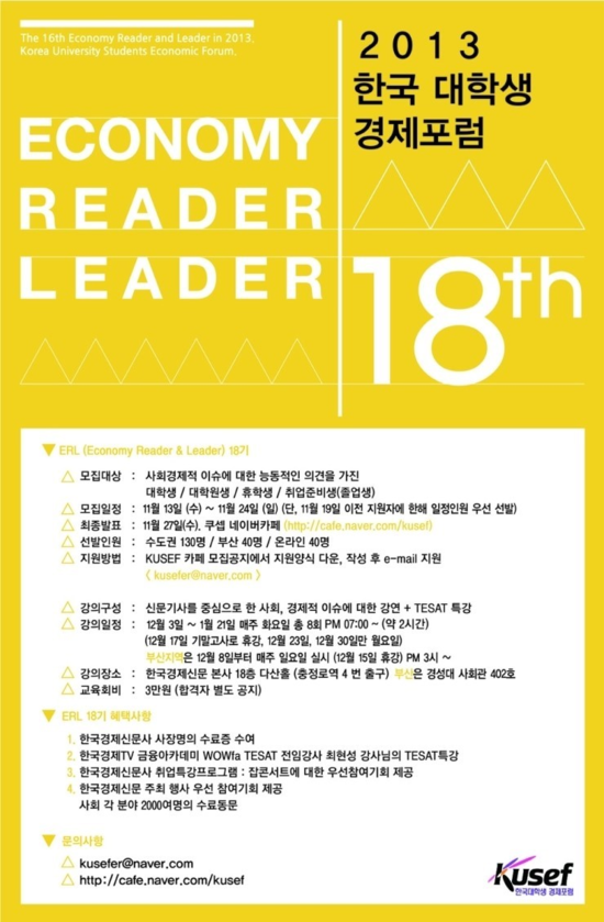 한국대학생포럼 이미지