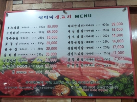 엉터리생고기 이미지