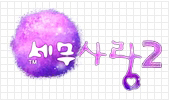 세무법인참길 이미지