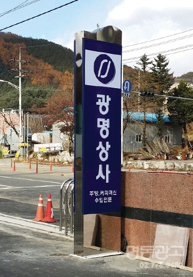 광명상사 이미지