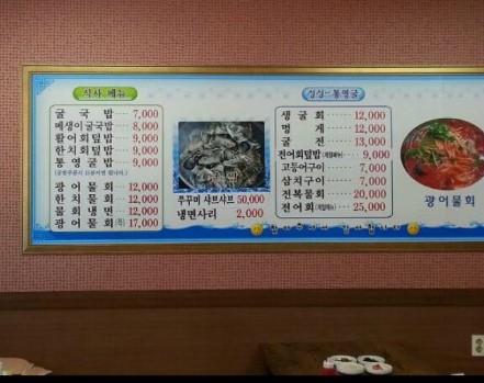 청해물회 이미지