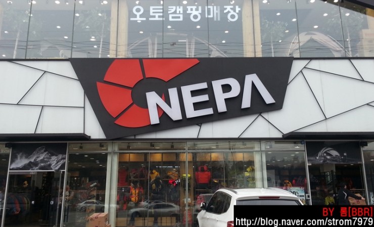 네파삼패 이미지