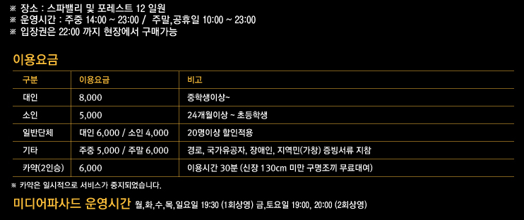포레스트12 이미지