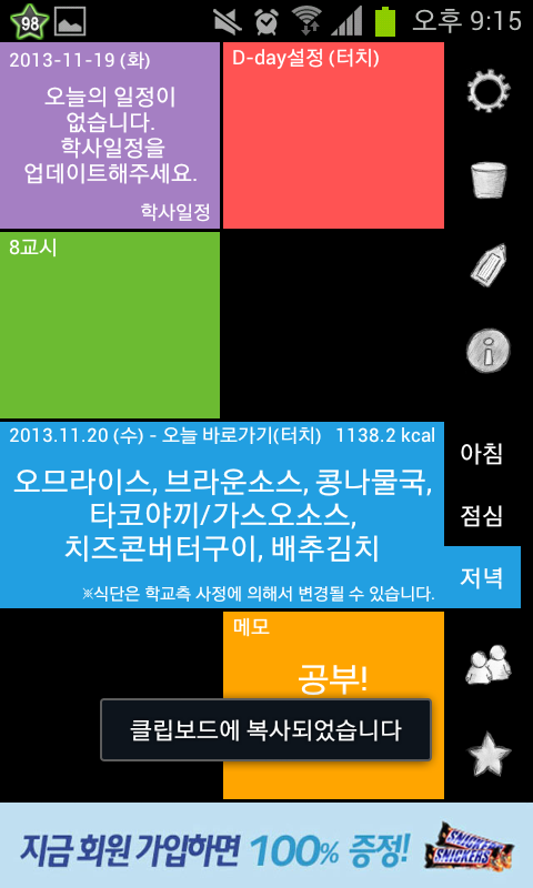 아이러브 타코야끼 이미지