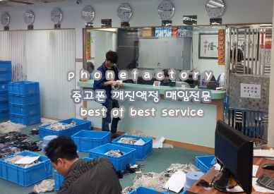 액정팩토리 이미지