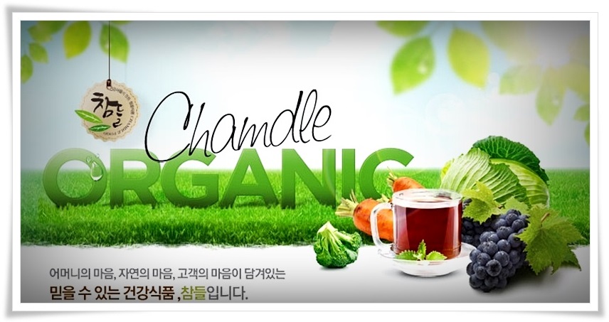 참들식품 이미지