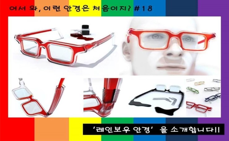 레인보우잉크 이미지