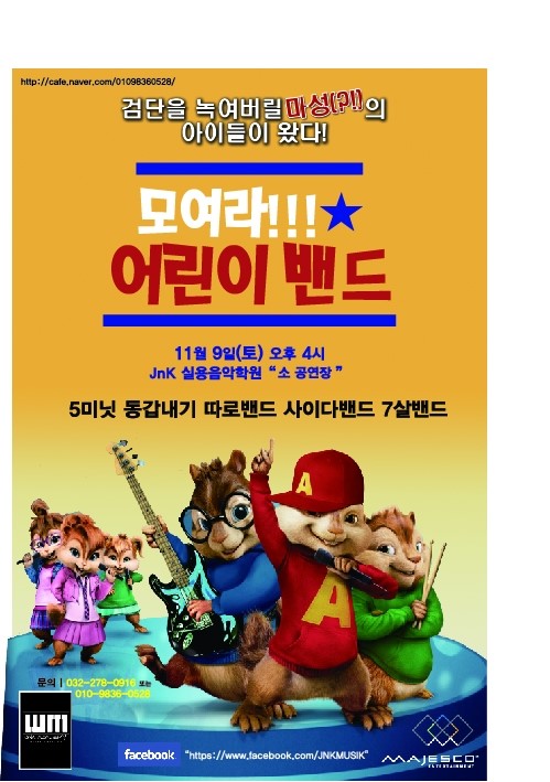 제이앤케이실용음악학원 이미지