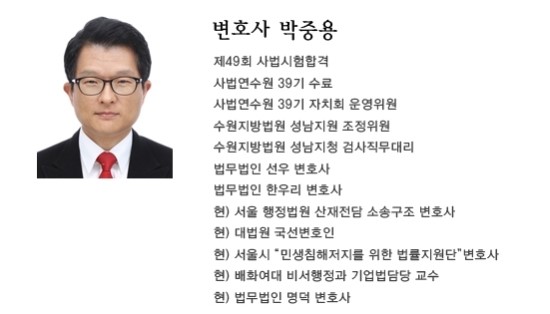변호사박중용법률사무소 이미지