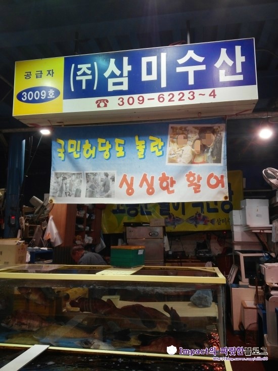 삼미수산 이미지