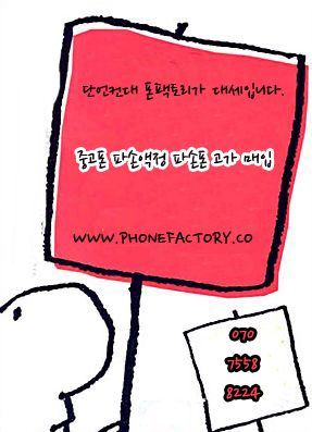 액정팩토리 이미지