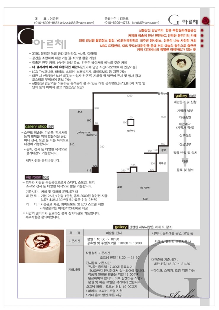갤러리 아르체 이미지