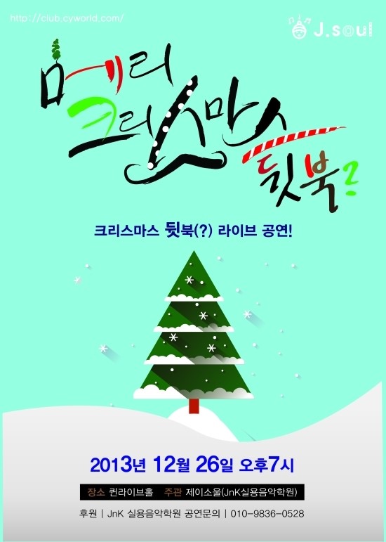제이앤케이실용음악학원 이미지