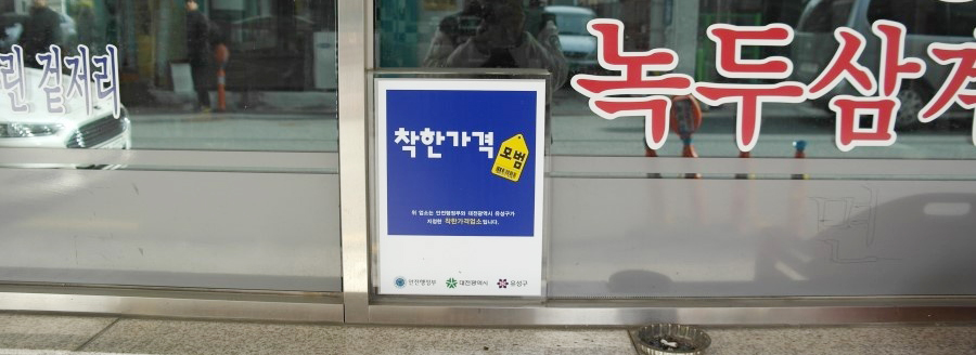 가보세맛집 이미지