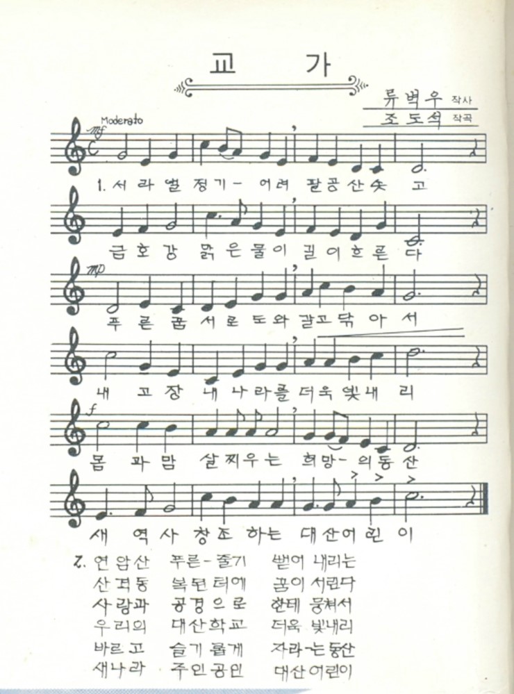 대산초등학교 이미지