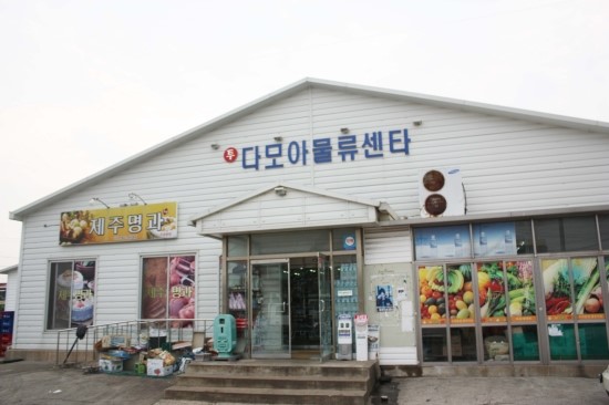 다모아물류 이미지