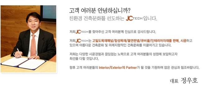 제이씨테크 이미지