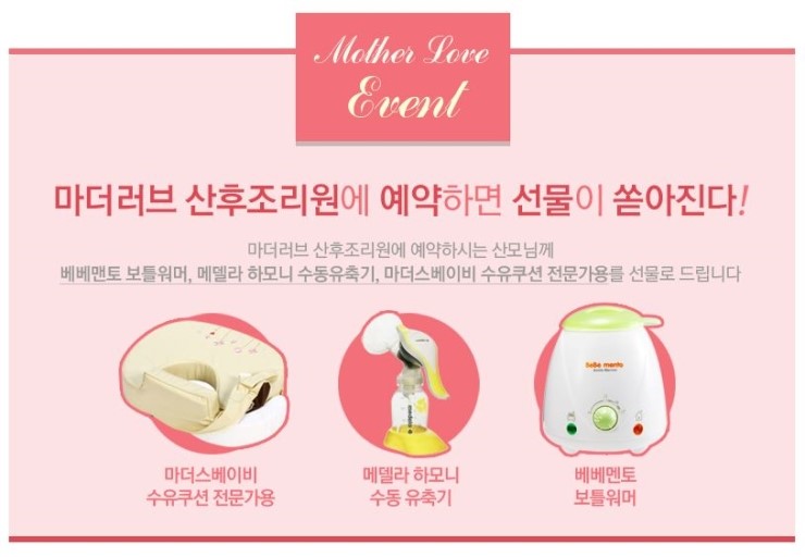 마더러브산후조리원 이미지