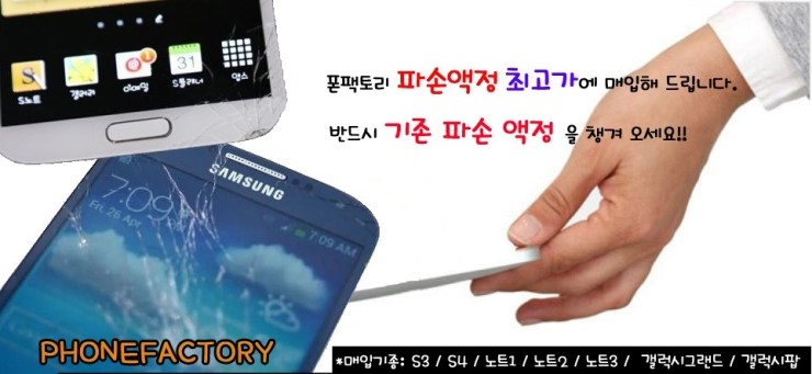 액정팩토리 이미지