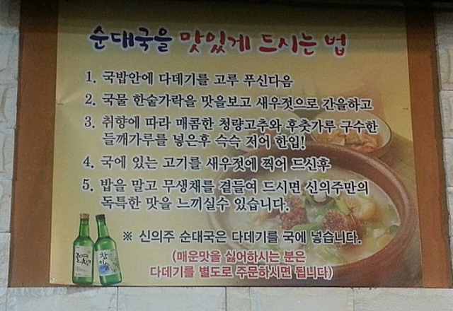 삼거리 사골 순대국 이미지