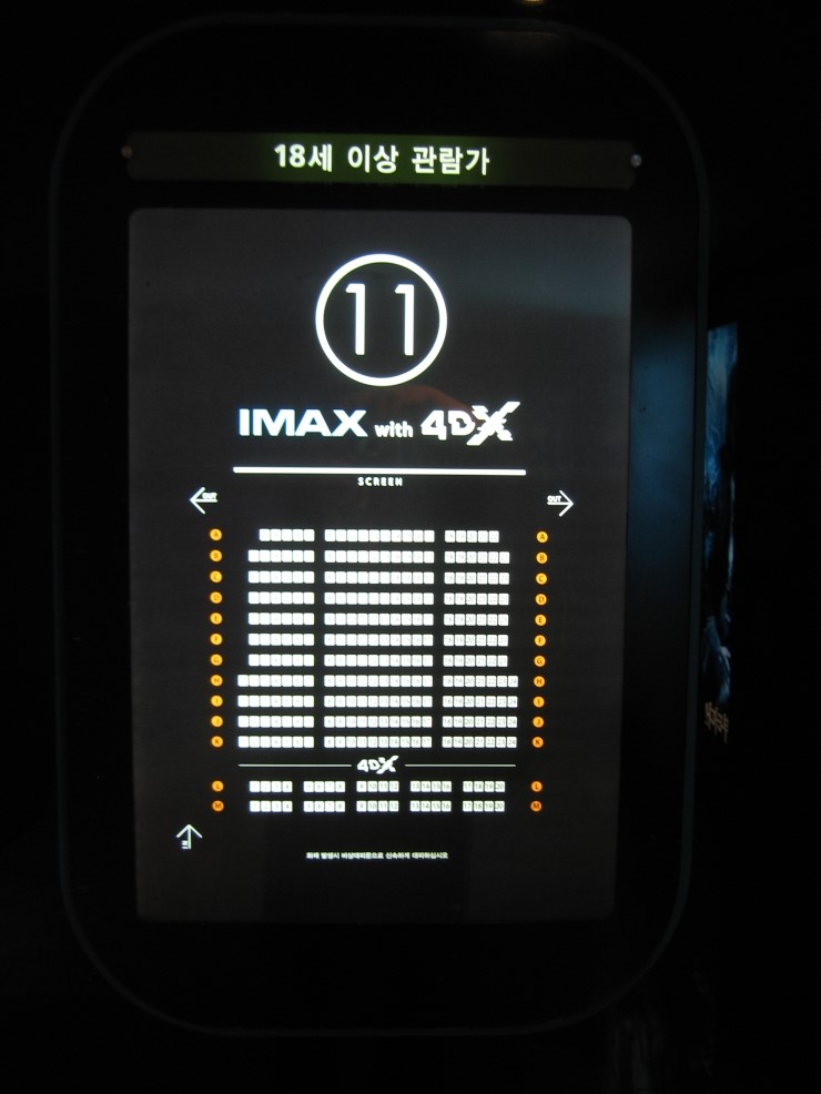 CGV서면 4DX관 이미지