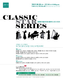 클래식스타 이미지