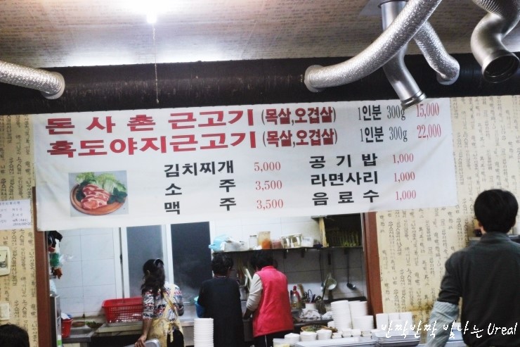 돈사촌외도점 이미지