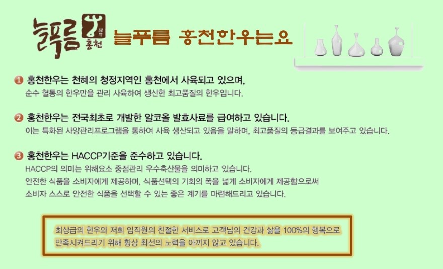 늘푸름유통 이미지