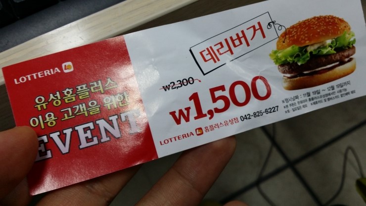 롯데리아 유성점 이미지