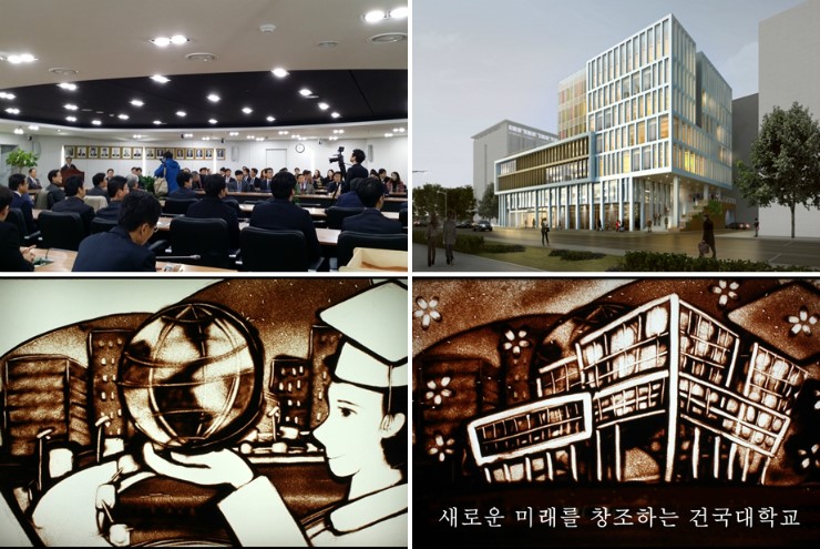 건국대학교 부동산학관 이미지