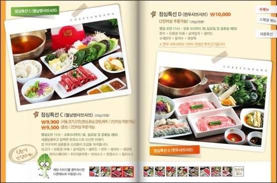 채선당 이미지