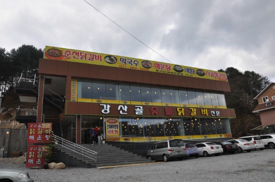 강산골 이미지