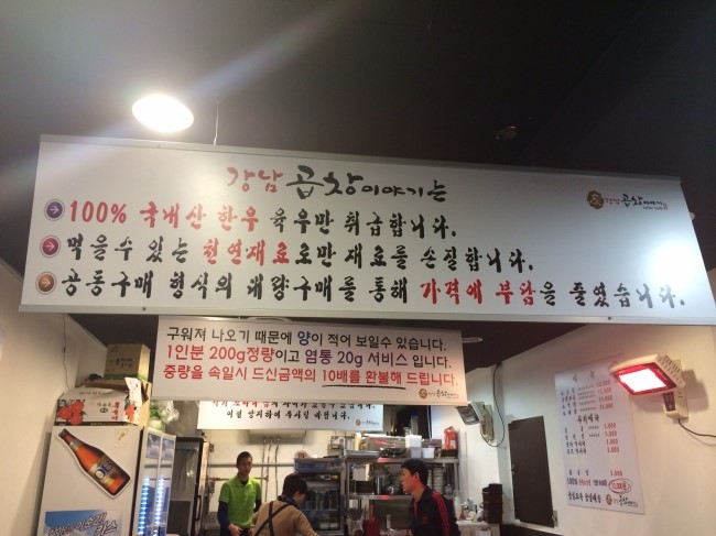 강남곱창이야기 이미지