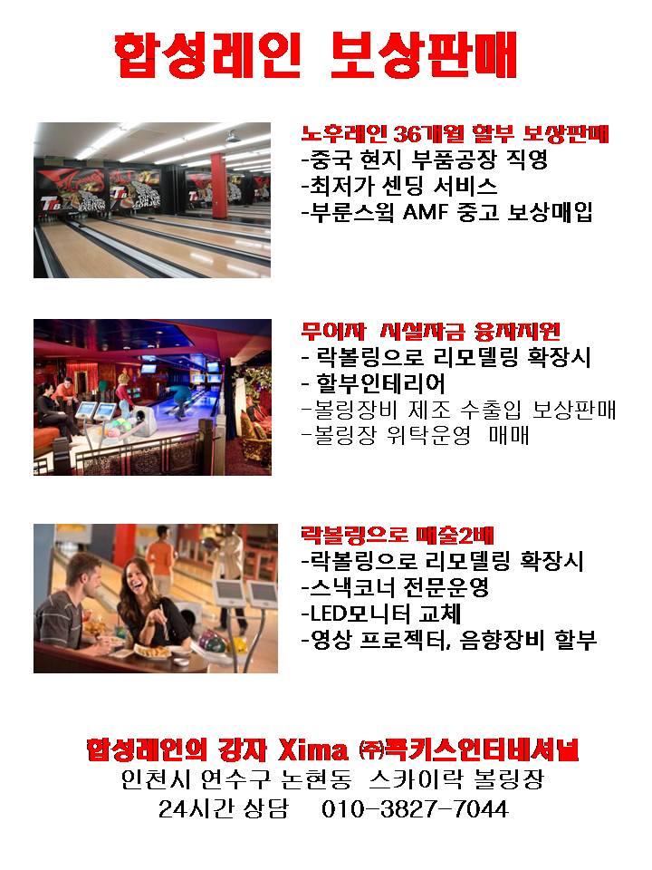 중앙볼링장 이미지