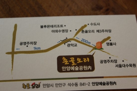 촌골오리 이미지