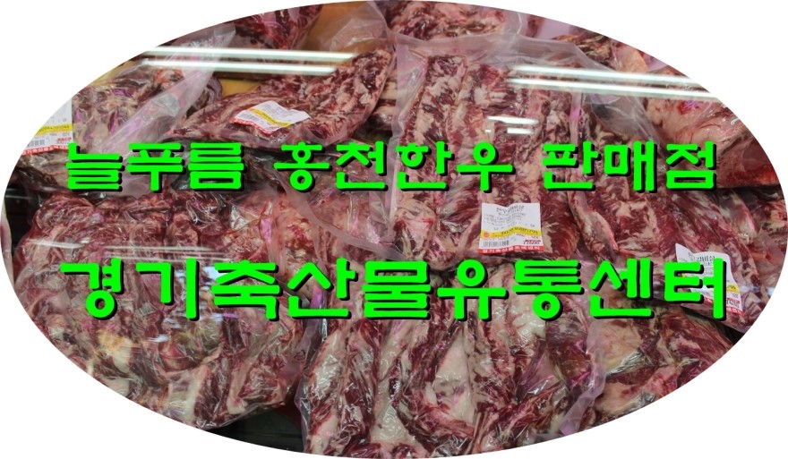늘푸름유통 이미지