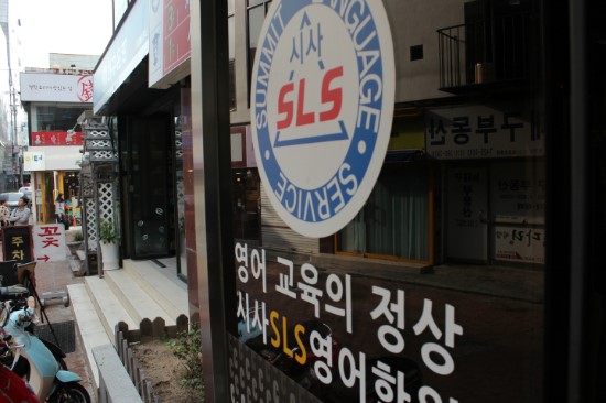 외국어학원 이미지