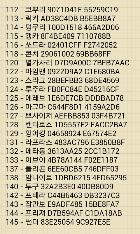 몬코드 이미지