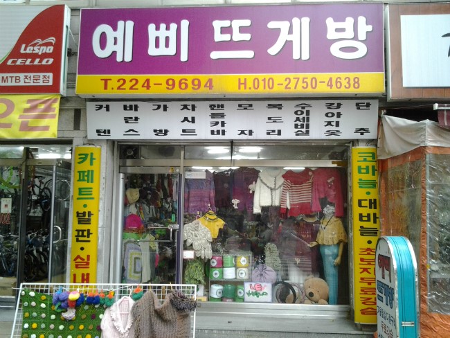 예삐뜨게방 이미지