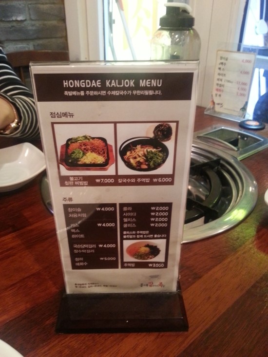 홍대 칼국수와 족발 이미지