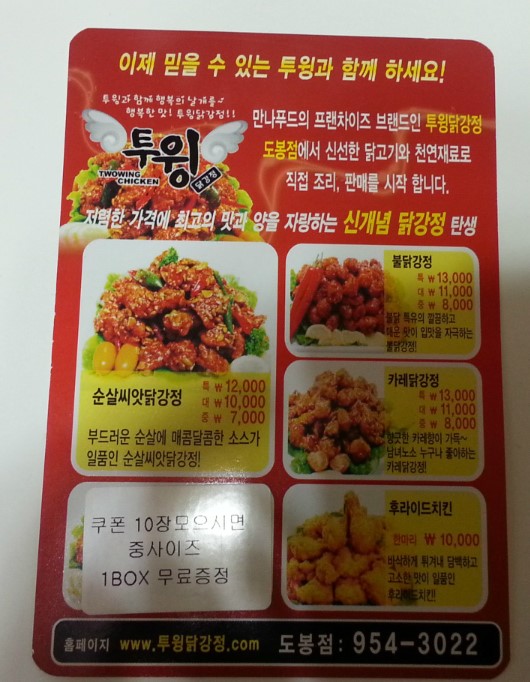 투윙치킨 이미지